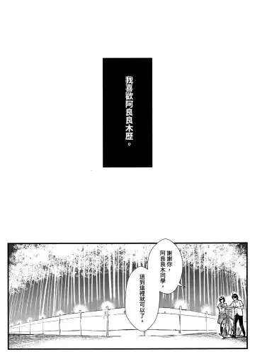 [Matsuka] Hanekawa WHITE Fhentai - Page 4