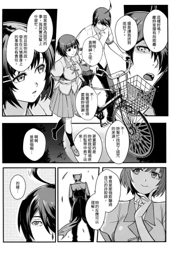 [Matsuka] Hanekawa WHITE Fhentai - Page 5