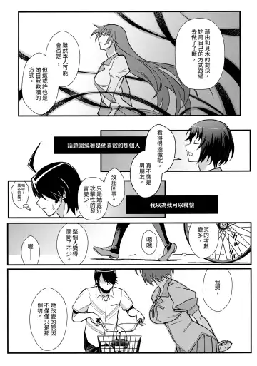 [Matsuka] Hanekawa WHITE Fhentai - Page 6