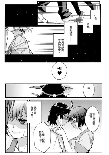 [Matsuka] Hanekawa WHITE Fhentai - Page 9