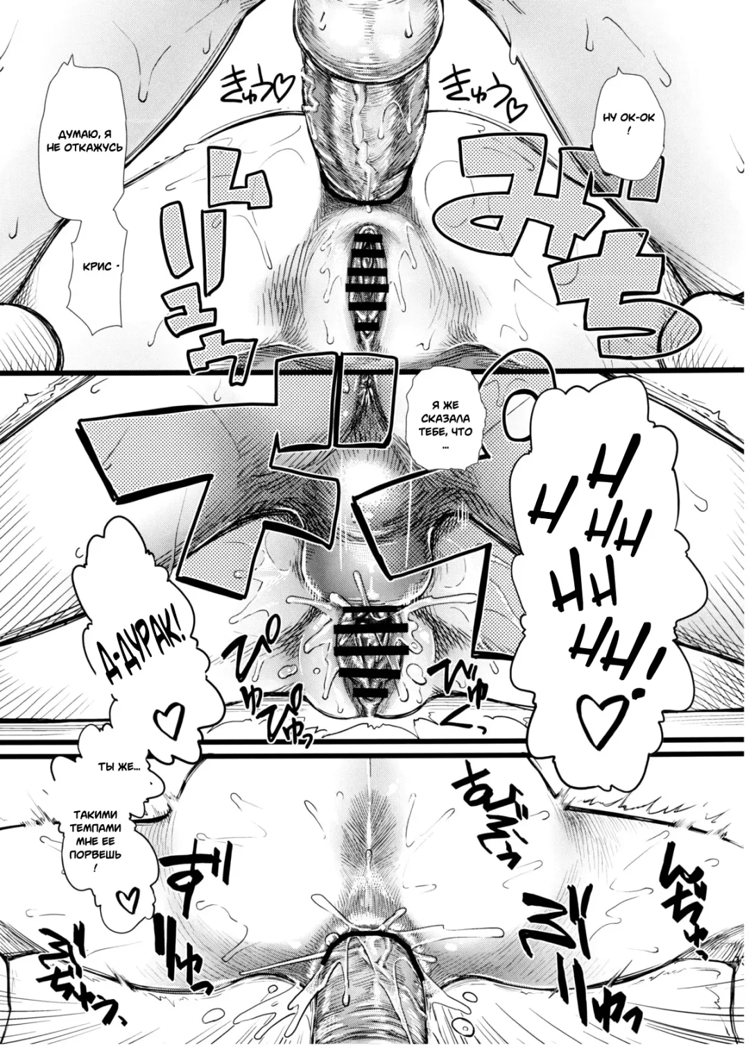 [Clover] Nano da Ze Fhentai - Page 12