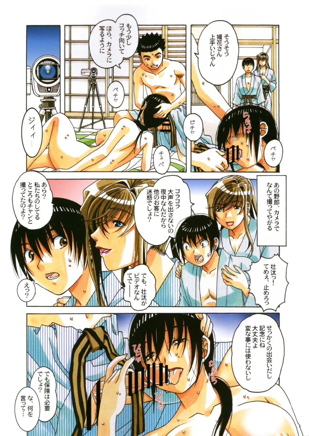 [Takei Masaki] Boshi Yuugi Ge - Mother and Child Game Fhentai - Page 4