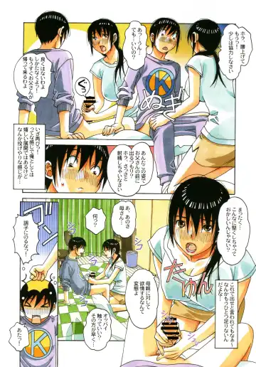 [Takei Masaki] Boshi Yuugi Ge - Mother and Child Game Fhentai - Page 18