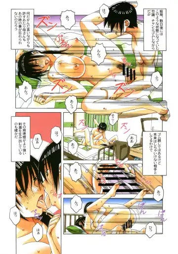 [Takei Masaki] Boshi Yuugi Ge - Mother and Child Game Fhentai - Page 20