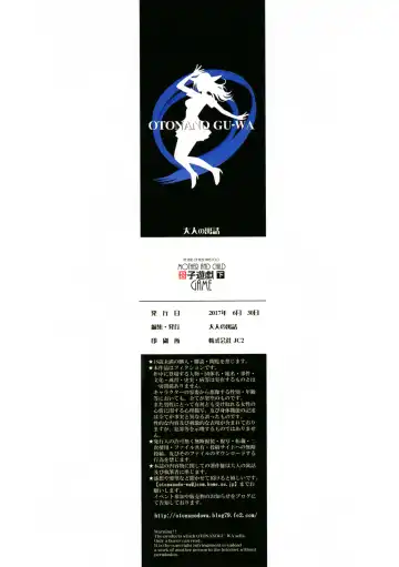 [Takei Masaki] Boshi Yuugi Ge - Mother and Child Game Fhentai - Page 35