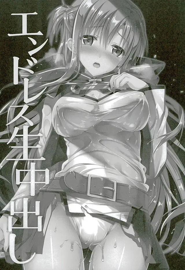 [Maki - Tama] Endless Nama Nakadashi Fhentai - Page 2