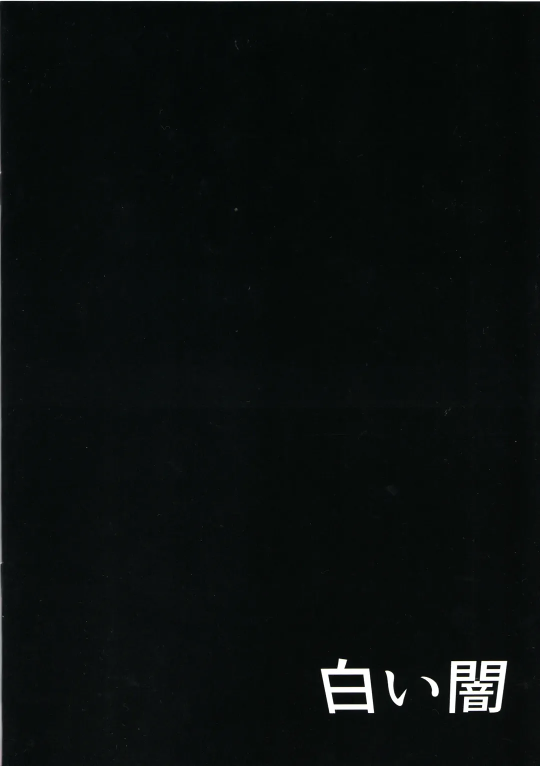 [K-you] Yakoudou de 1 MORE | Doing 1 More at Night Fhentai - Page 18