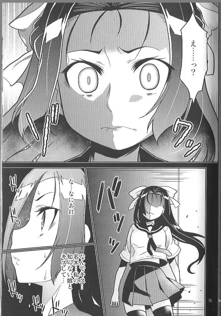 [Minazuki Futago] Ikenaikotokana ~ Anata Watashi Ga Namahame Kimetara Donna Kao Suru Kashira ~ Fhentai - Page 15
