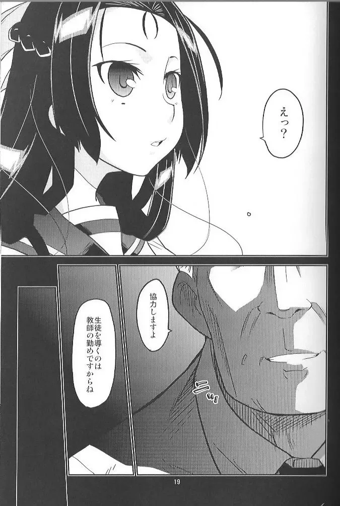 [Minazuki Futago] Ikenaikotokana ~ Anata Watashi Ga Namahame Kimetara Donna Kao Suru Kashira ~ Fhentai - Page 19