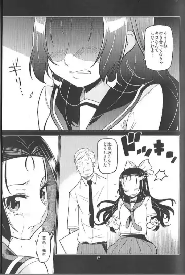 [Minazuki Futago] Ikenaikotokana ~ Anata Watashi Ga Namahame Kimetara Donna Kao Suru Kashira ~ Fhentai - Page 17