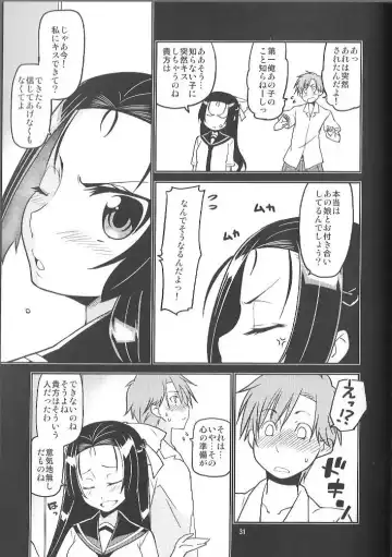 [Minazuki Futago] Ikenaikotokana ~ Anata Watashi Ga Namahame Kimetara Donna Kao Suru Kashira ~ Fhentai - Page 31