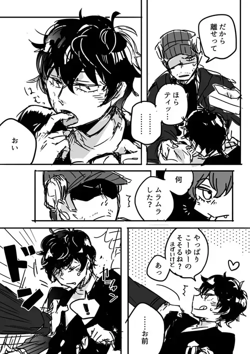 [Kuruma] 【P5 Kusa】 Iwa-Nushi Rogu Fhentai - Page 16