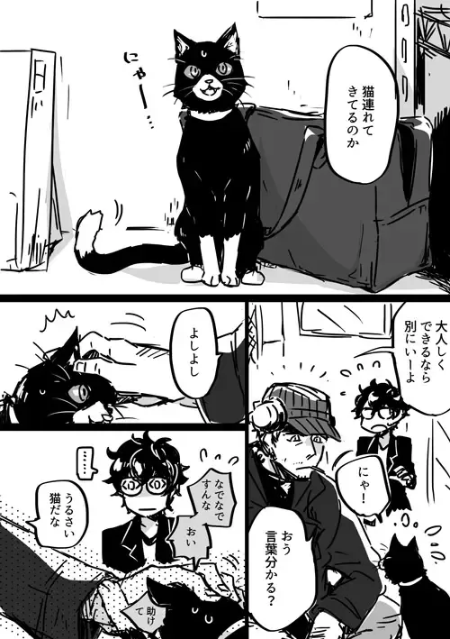 [Kuruma] 【P5 Kusa】 Iwa-Nushi Rogu Fhentai - Page 3