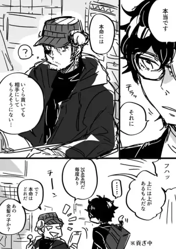 [Kuruma] 【P5 Kusa】 Iwa-Nushi Rogu Fhentai - Page 10