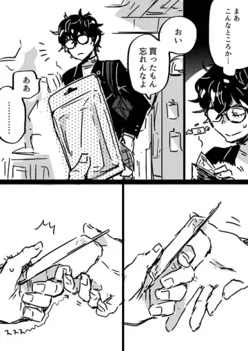 [Kuruma] 【P5 Kusa】 Iwa-Nushi Rogu Fhentai - Page 11