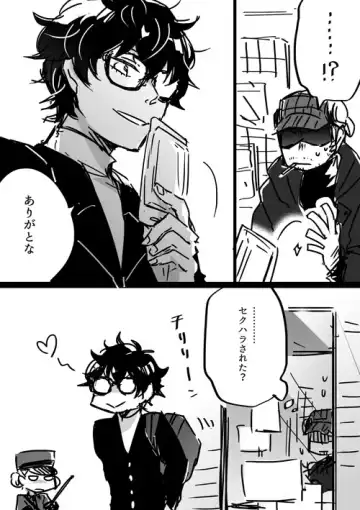 [Kuruma] 【P5 Kusa】 Iwa-Nushi Rogu Fhentai - Page 12