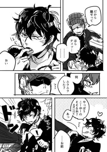 [Kuruma] 【P5 Kusa】 Iwa-Nushi Rogu Fhentai - Page 16