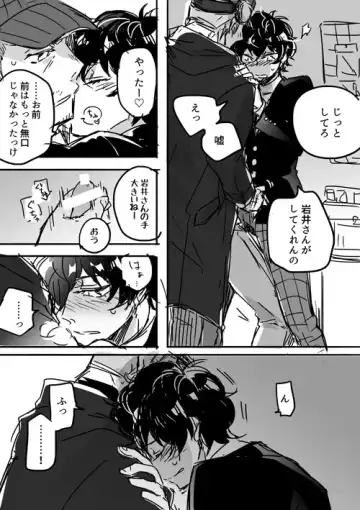 [Kuruma] 【P5 Kusa】 Iwa-Nushi Rogu Fhentai - Page 17