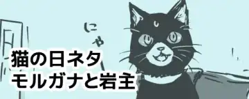 [Kuruma] 【P5 Kusa】 Iwa-Nushi Rogu Fhentai - Page 2