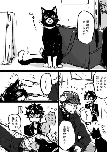 [Kuruma] 【P5 Kusa】 Iwa-Nushi Rogu Fhentai - Page 3