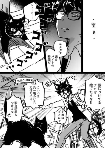 [Kuruma] 【P5 Kusa】 Iwa-Nushi Rogu Fhentai - Page 6