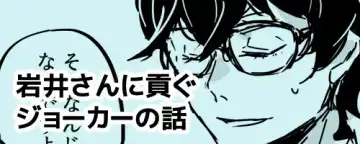 [Kuruma] 【P5 Kusa】 Iwa-Nushi Rogu Fhentai - Page 7