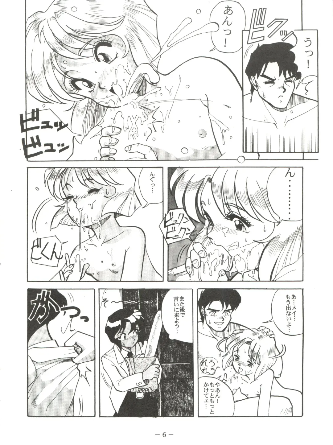 PINK MACADAMIAN Vol. 2 Fhentai - Page 10