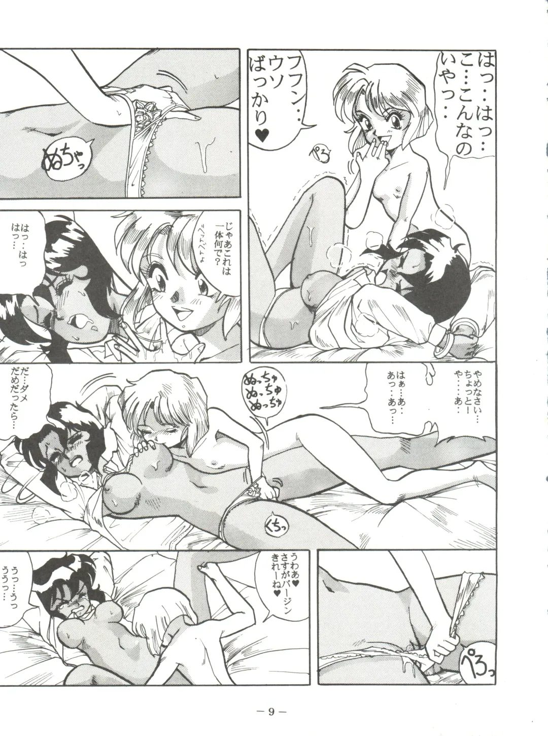 PINK MACADAMIAN Vol. 2 Fhentai - Page 13