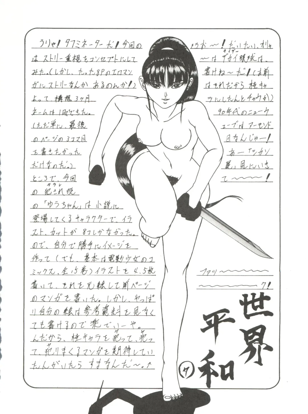 PINK MACADAMIAN Vol. 2 Fhentai - Page 20