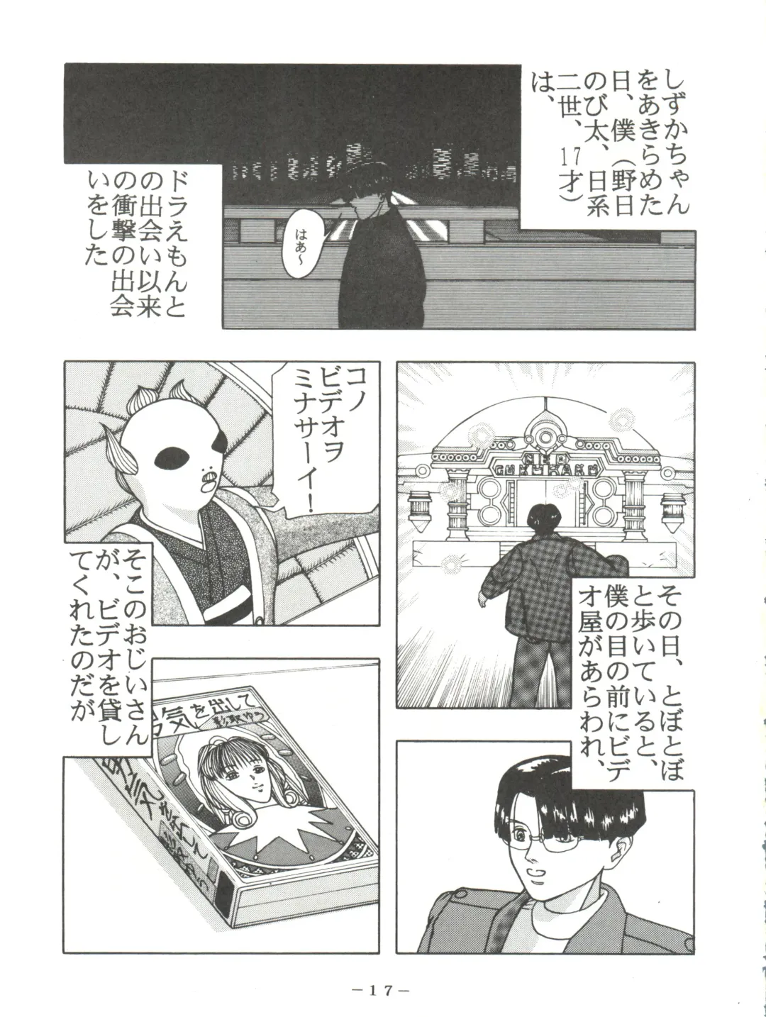 PINK MACADAMIAN Vol. 2 Fhentai - Page 21