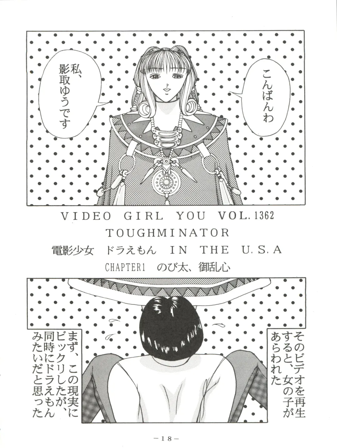 PINK MACADAMIAN Vol. 2 Fhentai - Page 22