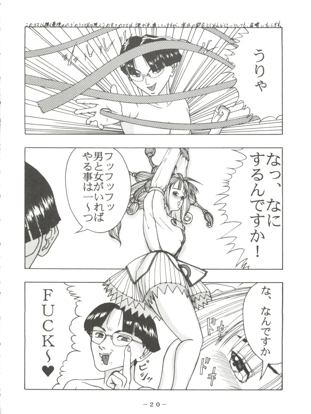 PINK MACADAMIAN Vol. 2 Fhentai - Page 24