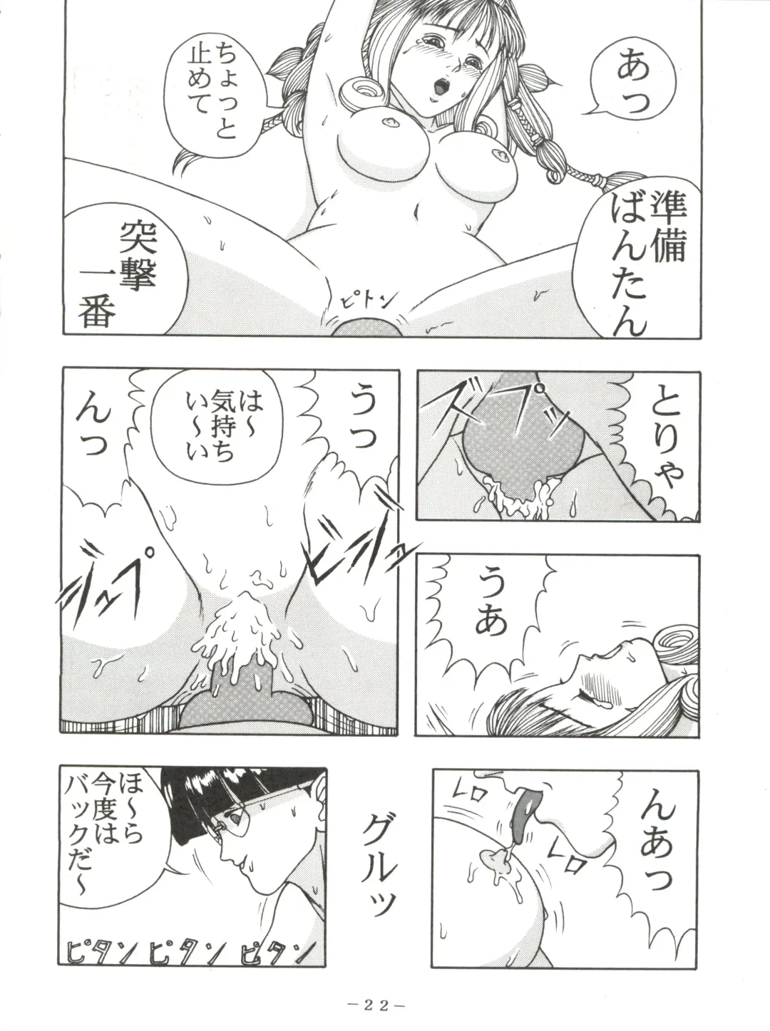 PINK MACADAMIAN Vol. 2 Fhentai - Page 26