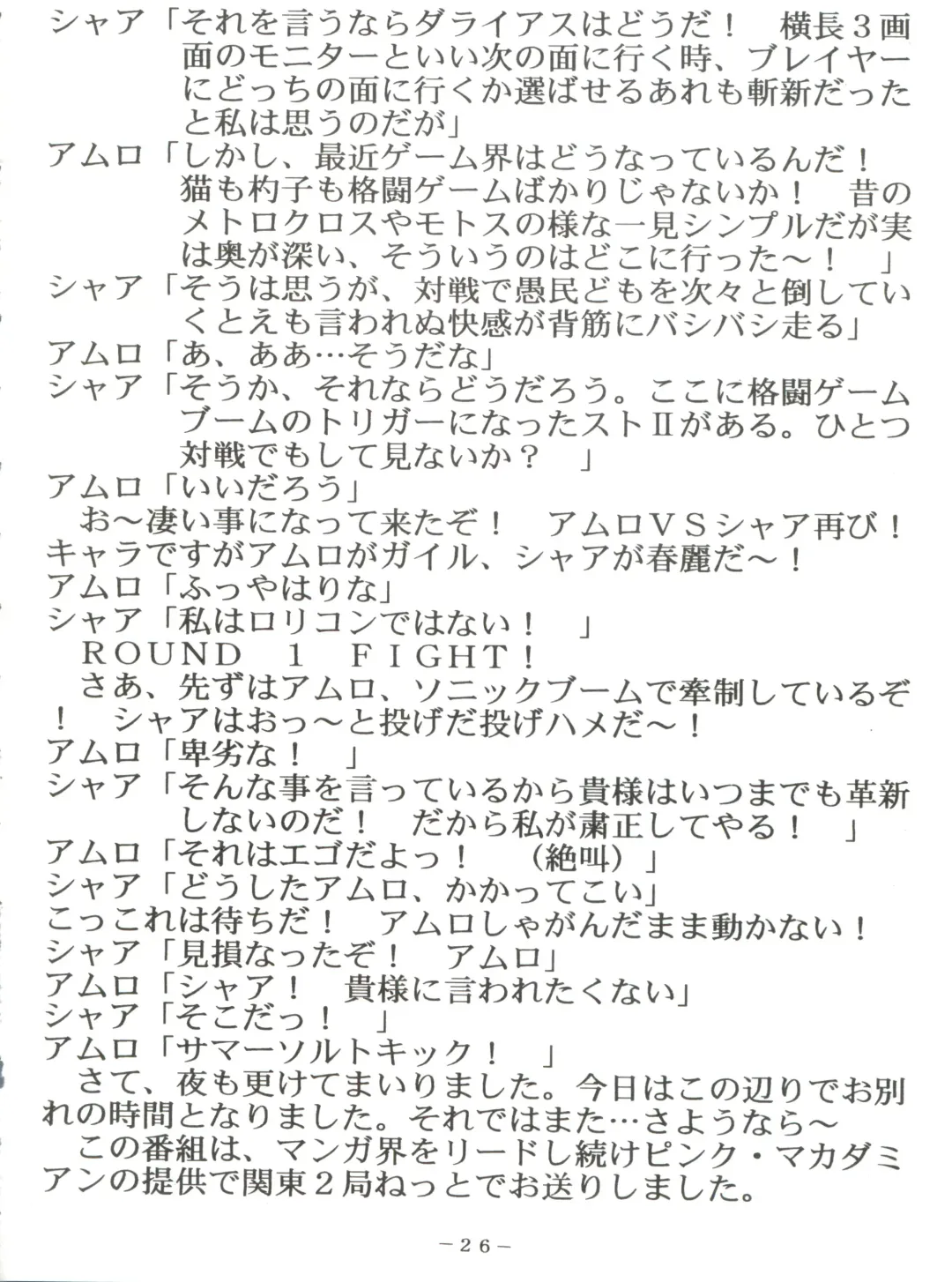 PINK MACADAMIAN Vol. 2 Fhentai - Page 30