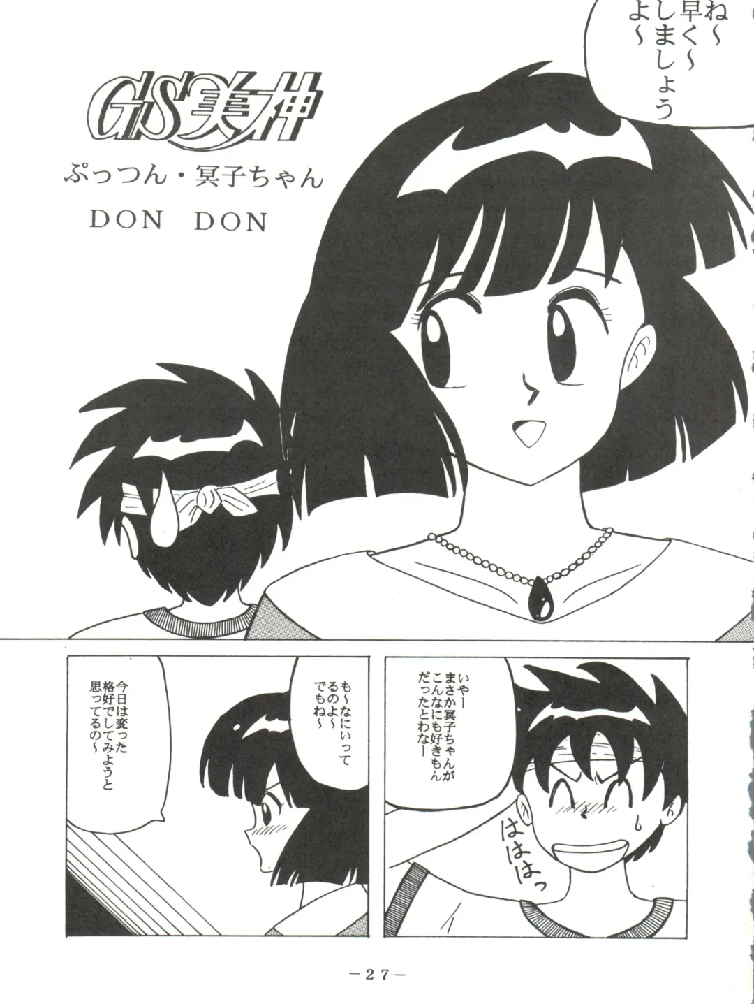 PINK MACADAMIAN Vol. 2 Fhentai - Page 31