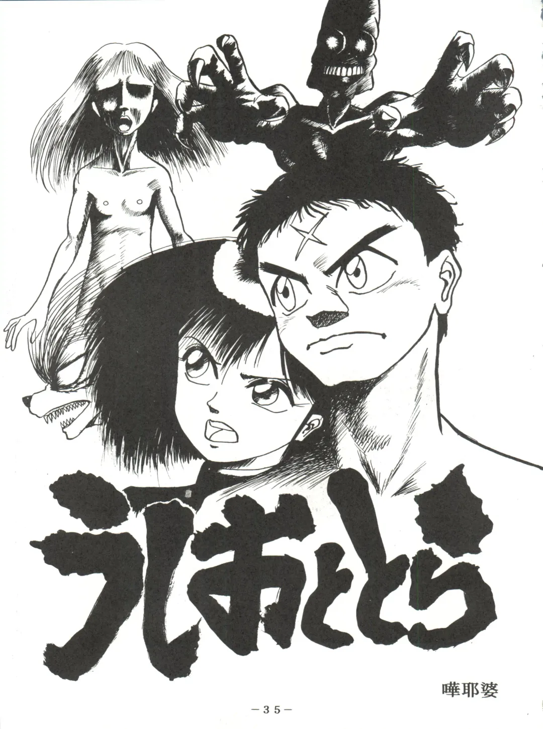 PINK MACADAMIAN Vol. 2 Fhentai - Page 39