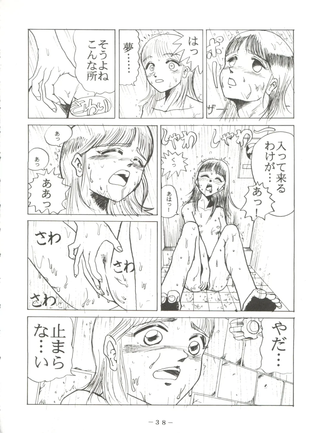 PINK MACADAMIAN Vol. 2 Fhentai - Page 42