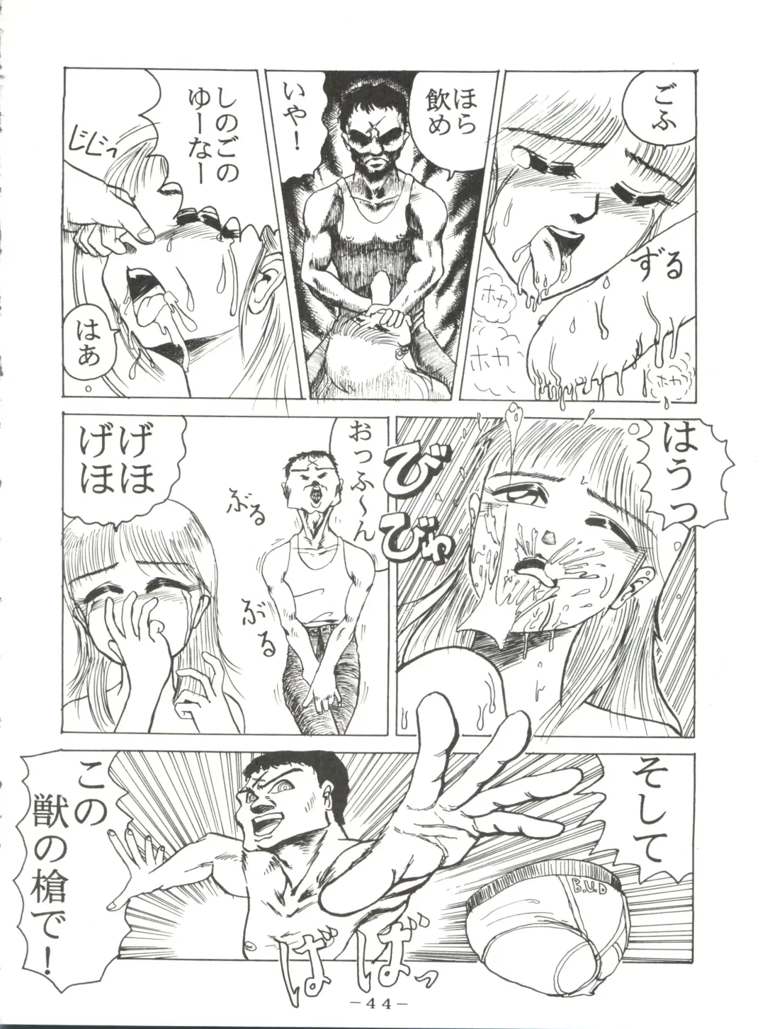 PINK MACADAMIAN Vol. 2 Fhentai - Page 48