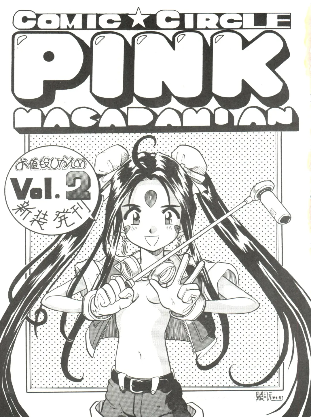 PINK MACADAMIAN Vol. 2 Fhentai - Page 5