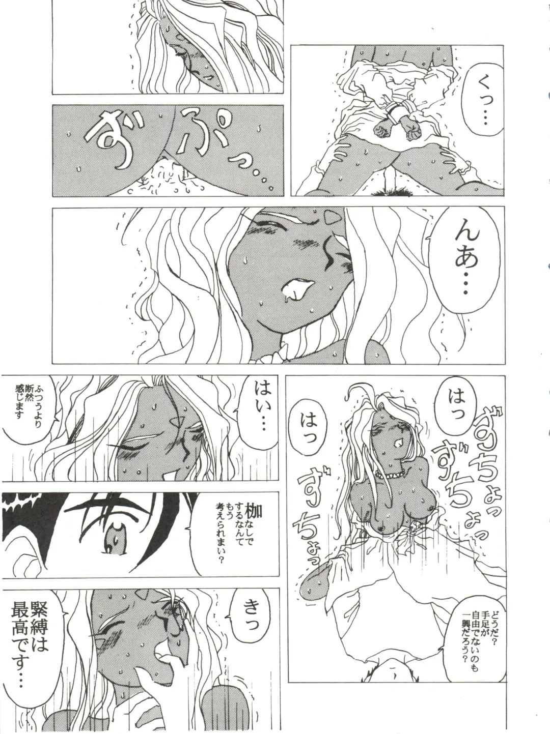 PINK MACADAMIAN Vol. 2 Fhentai - Page 71