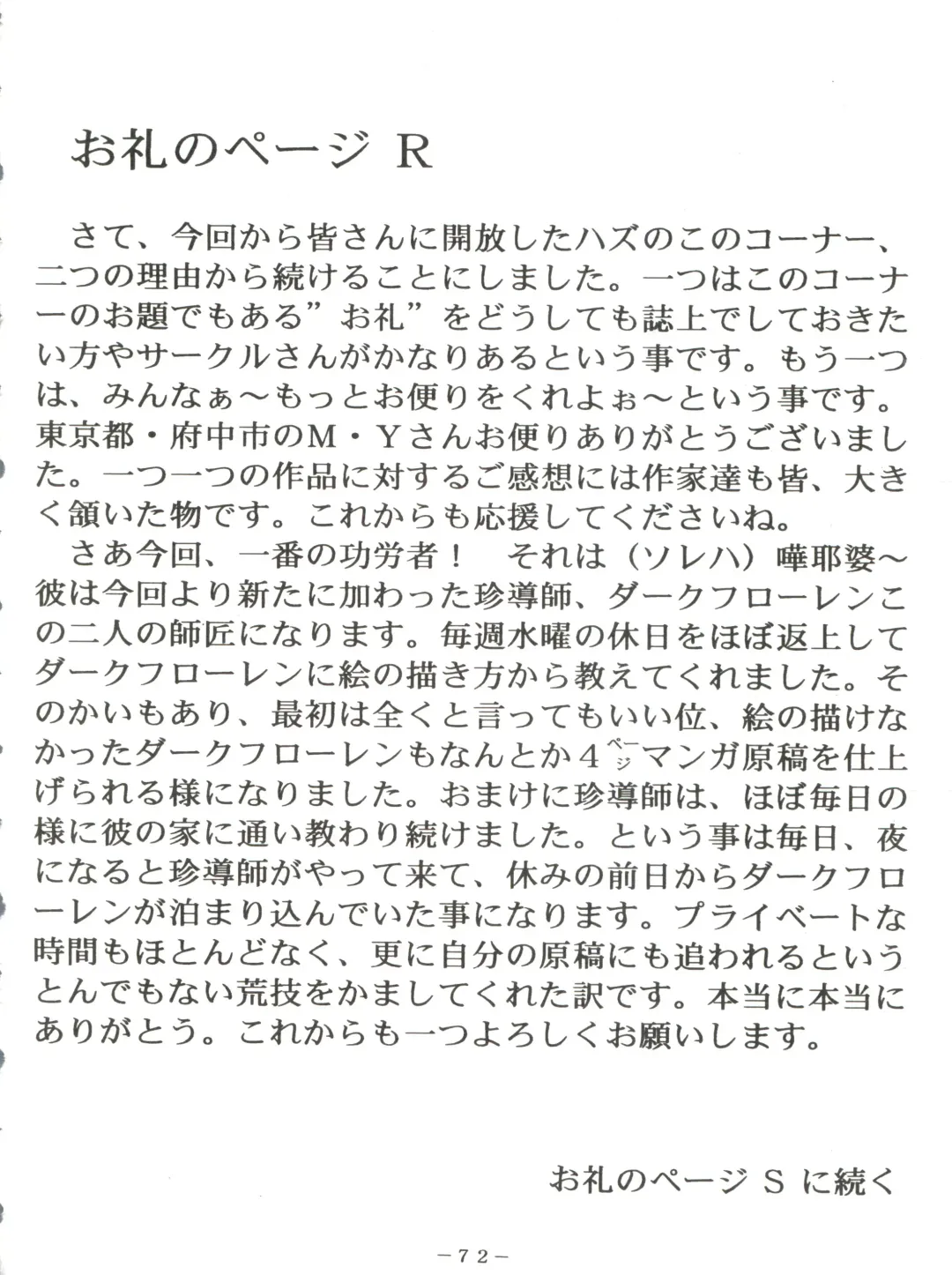 PINK MACADAMIAN Vol. 2 Fhentai - Page 76