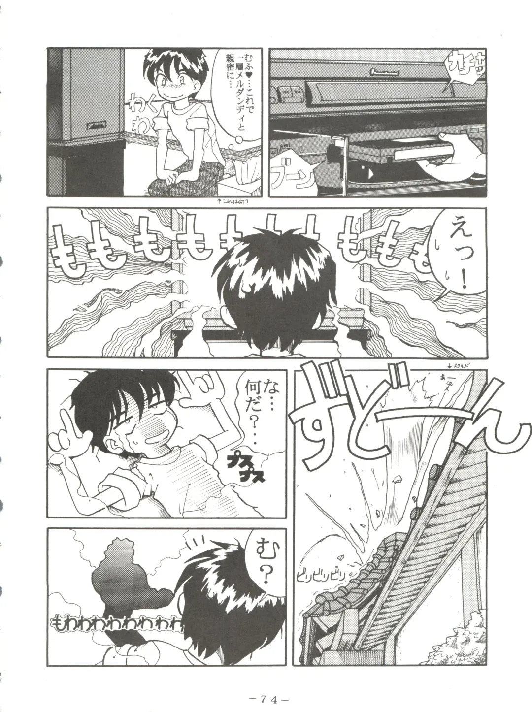 PINK MACADAMIAN Vol. 2 Fhentai - Page 78