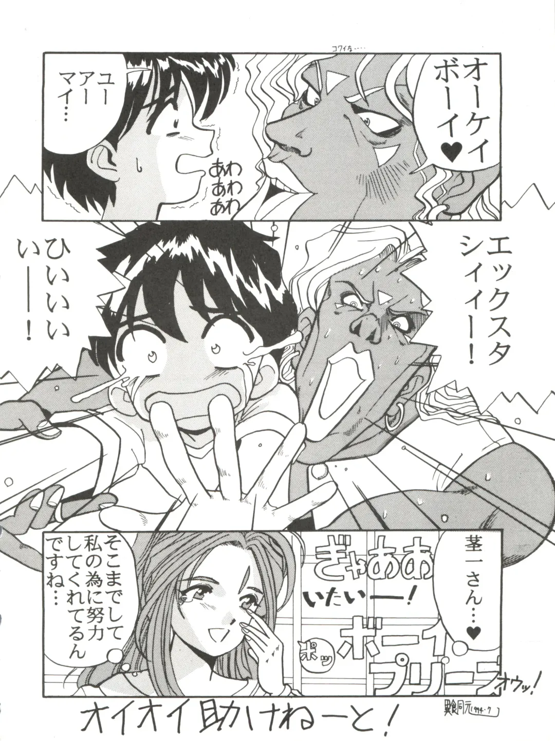 PINK MACADAMIAN Vol. 2 Fhentai - Page 80