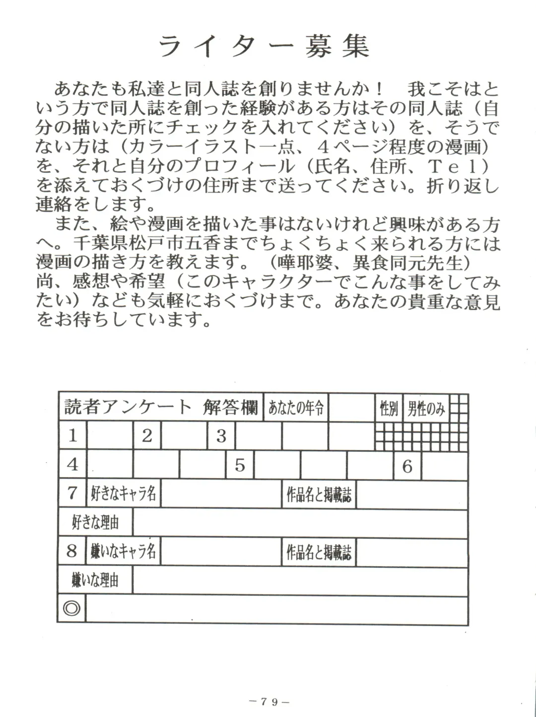 PINK MACADAMIAN Vol. 2 Fhentai - Page 83