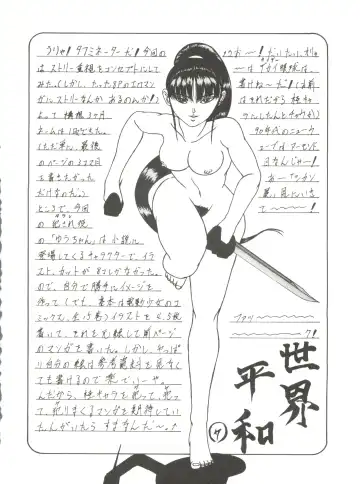 PINK MACADAMIAN Vol. 2 Fhentai - Page 20