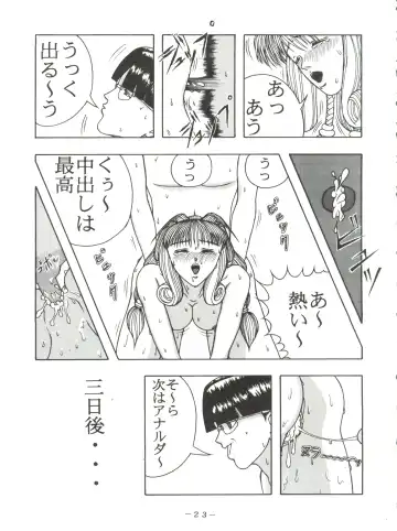 PINK MACADAMIAN Vol. 2 Fhentai - Page 27