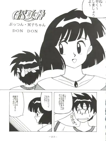 PINK MACADAMIAN Vol. 2 Fhentai - Page 31