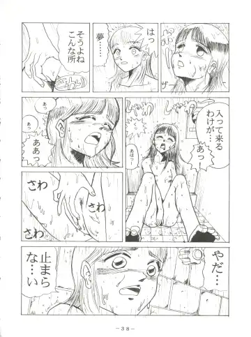 PINK MACADAMIAN Vol. 2 Fhentai - Page 42