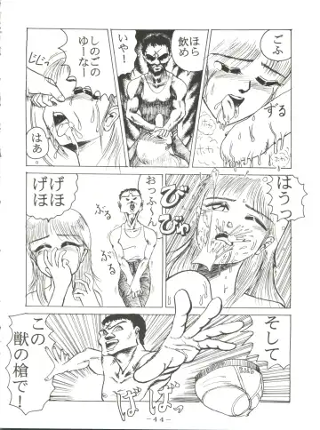 PINK MACADAMIAN Vol. 2 Fhentai - Page 48