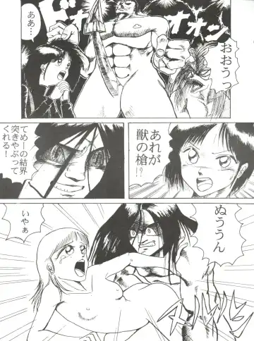 PINK MACADAMIAN Vol. 2 Fhentai - Page 49